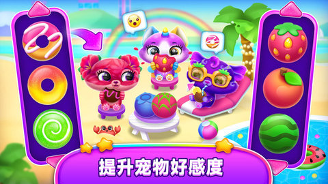 童趣宠物之家下载