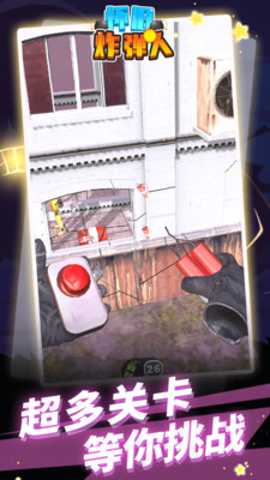 怀旧炸弹人下载