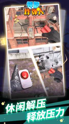 怀旧炸弹人下载