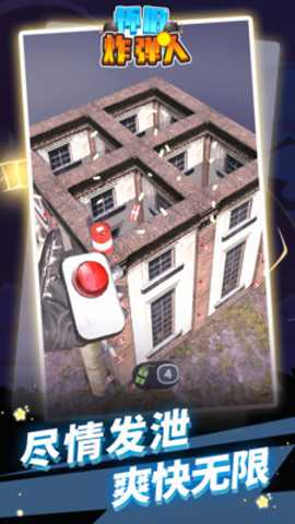 怀旧炸弹人下载