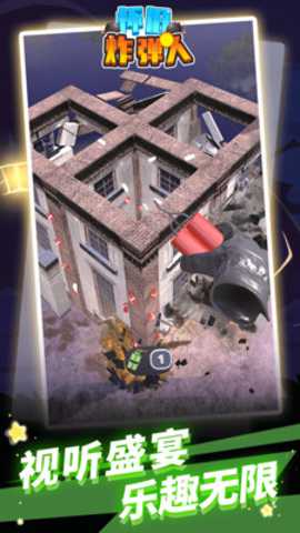 怀旧炸弹人下载