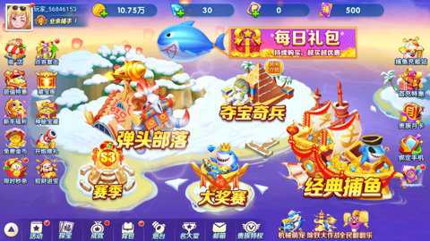 街机金蟾捕鱼2联机版下载
