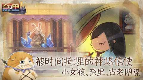 奈里下载