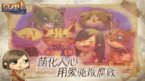 奈里下载