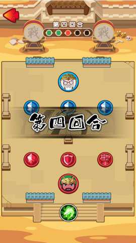 全面三国战纪下载