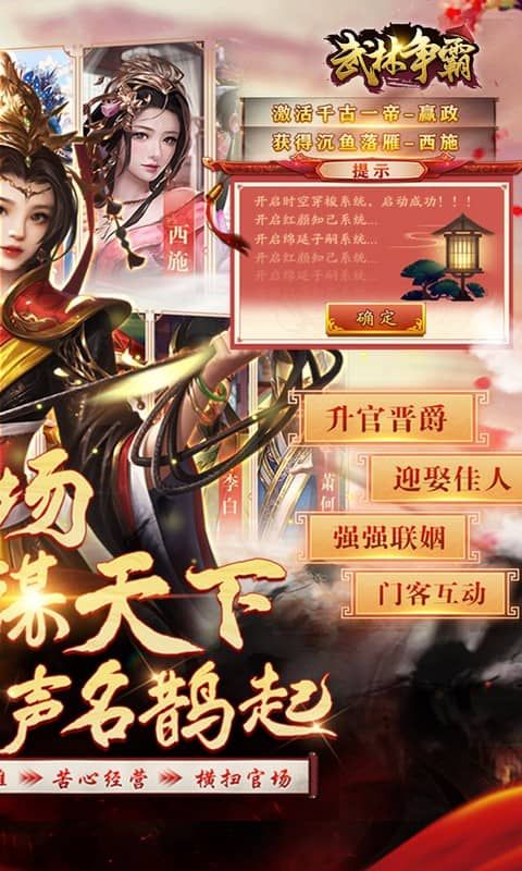 武林争霸
