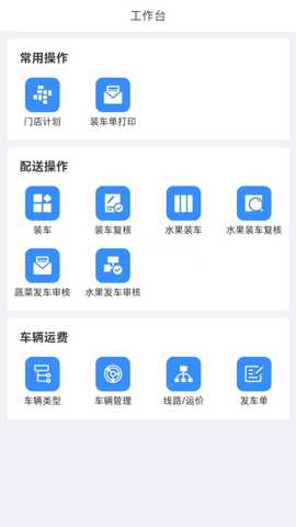 佳惠供应链