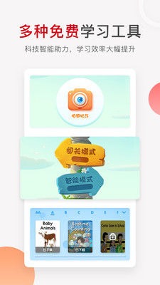 学而思网校app