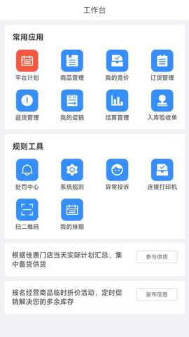 佳惠供应链