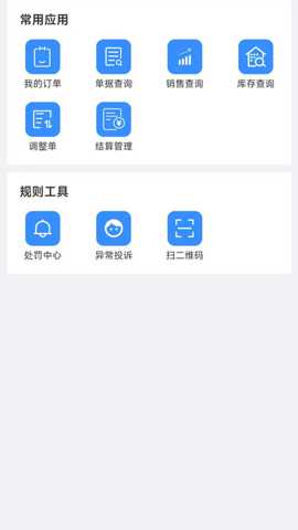佳惠供应链