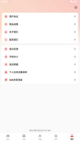 免费短剧多看app