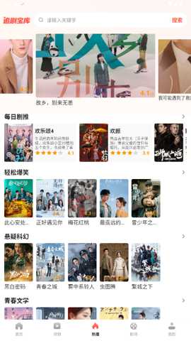 免费短剧多看app