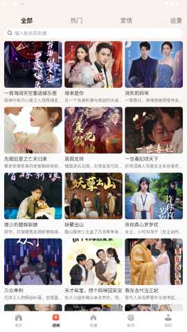 免费短剧多看app