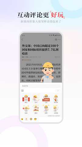 新湖南app