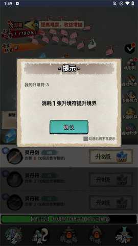 少年仙路