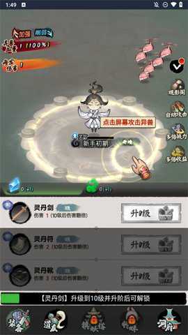 少年仙路