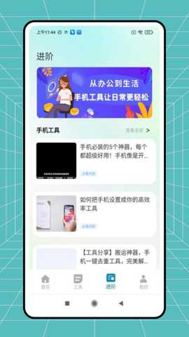易验机