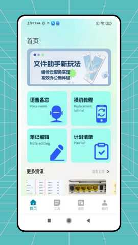 易验机
