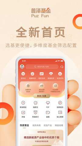 宜信普泽app