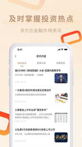 宜信普泽app