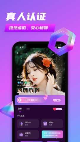 v夜聊app
