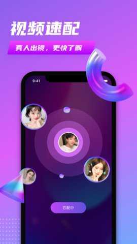 v夜聊app