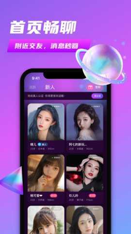 v夜聊app