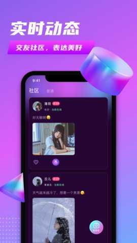 v夜聊app
