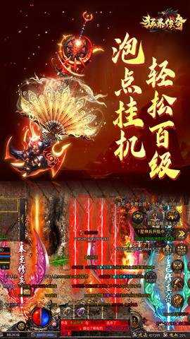 狂暴传奇高爆传奇