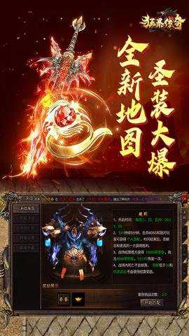 狂暴传奇高爆传奇