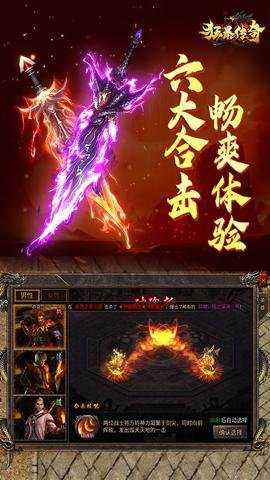 狂暴传奇高爆传奇