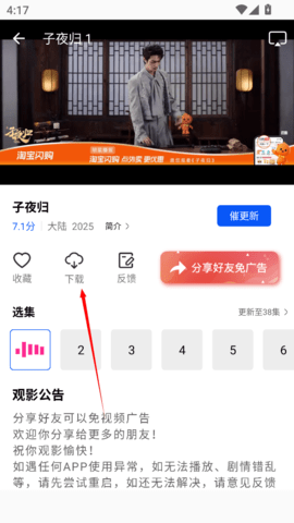 惊鸿视频破解版