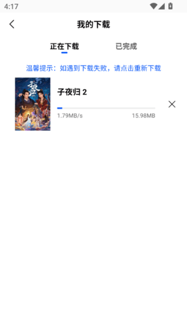 惊鸿视频破解版