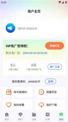 惊鸿视频破解版