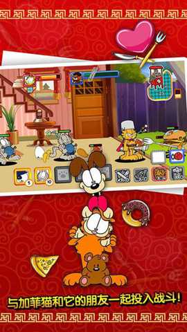 加菲猫总动员下载