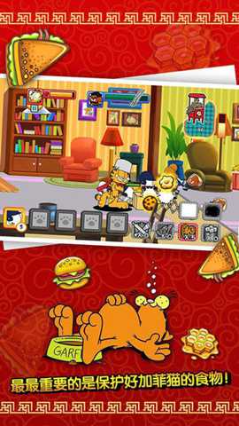 加菲猫总动员下载