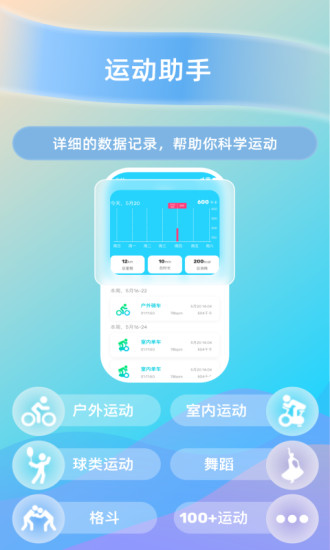 HaWoFit app