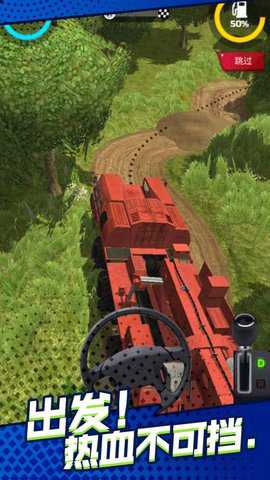卡车狂野冒险下载