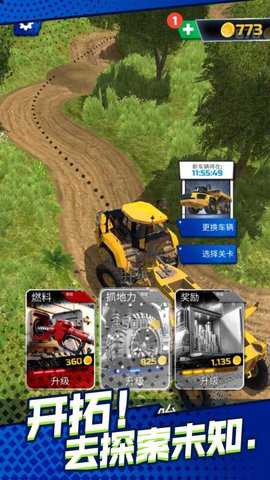 卡车狂野冒险下载