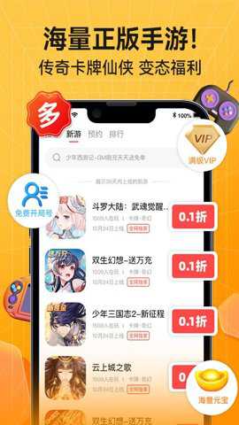 六方手游下载