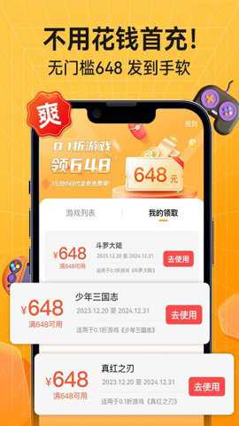 六方手游下载