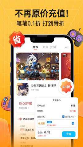六方手游下载