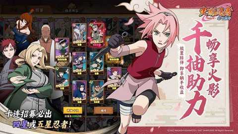 火影忍者木叶高手下载