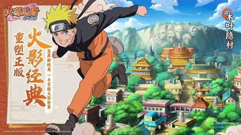 火影忍者木叶高手下载