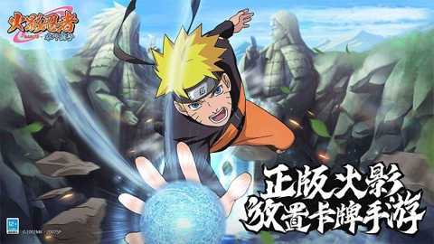 火影忍者木叶高手下载