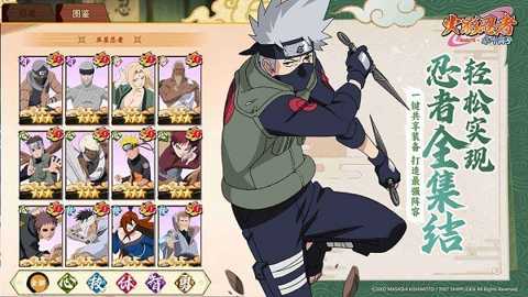 火影忍者木叶高手下载