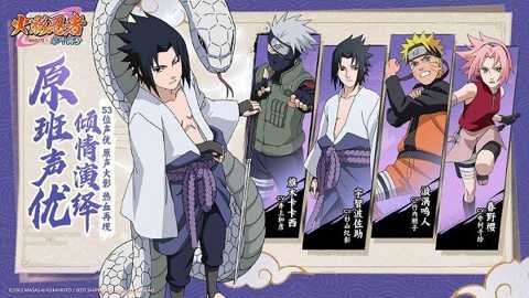 火影忍者木叶高手下载