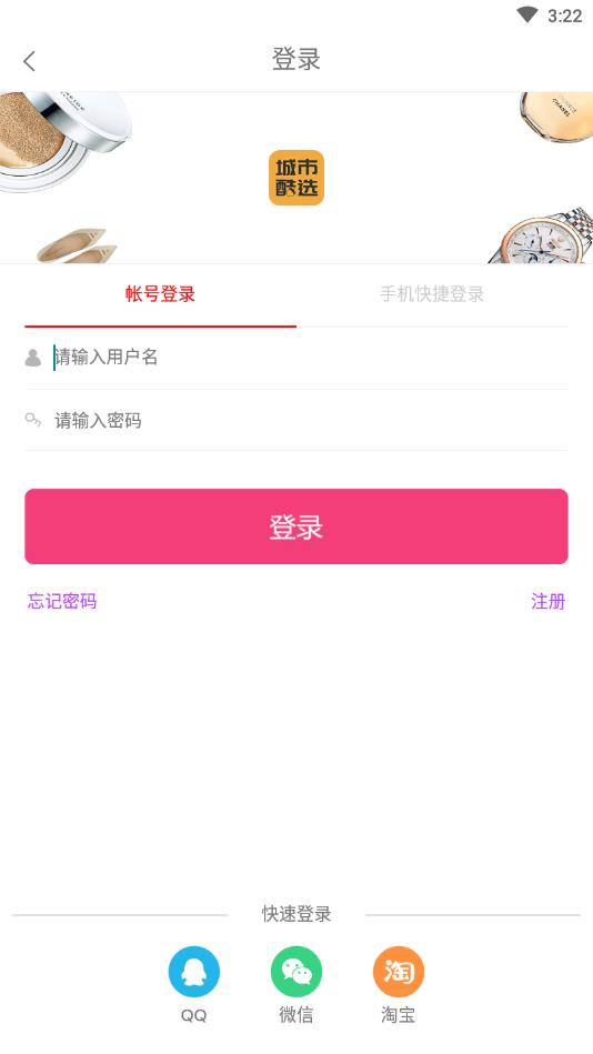 城市酷选