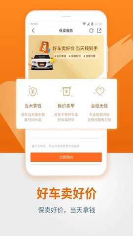 人人车直卖网