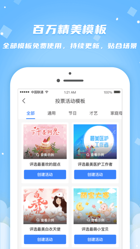 简推app